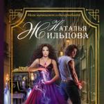 Libros de Natalya Zhitelovaya de la serie Academy 1 Legalmente Morena leídos en línea